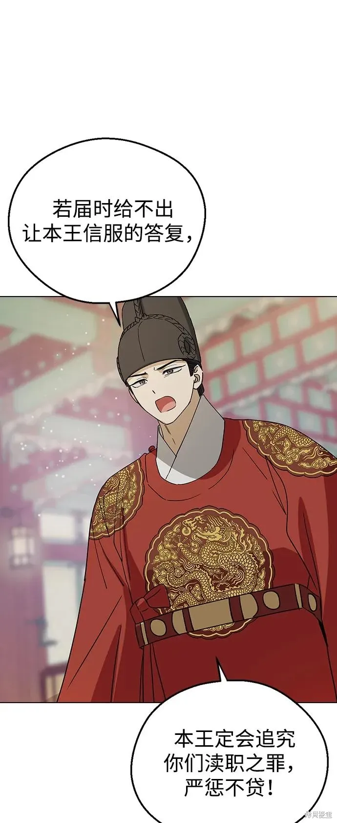 第147话 第43页