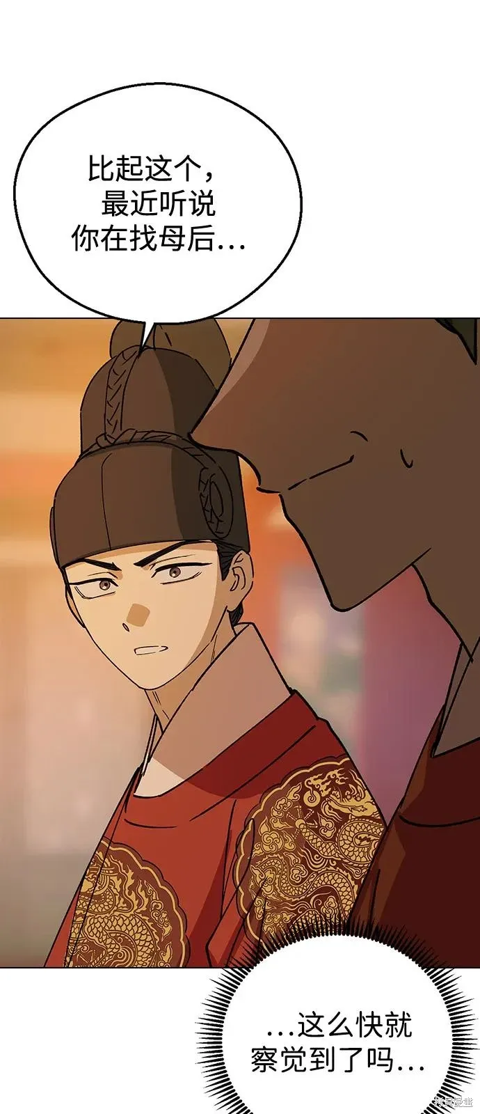 第147话 第48页