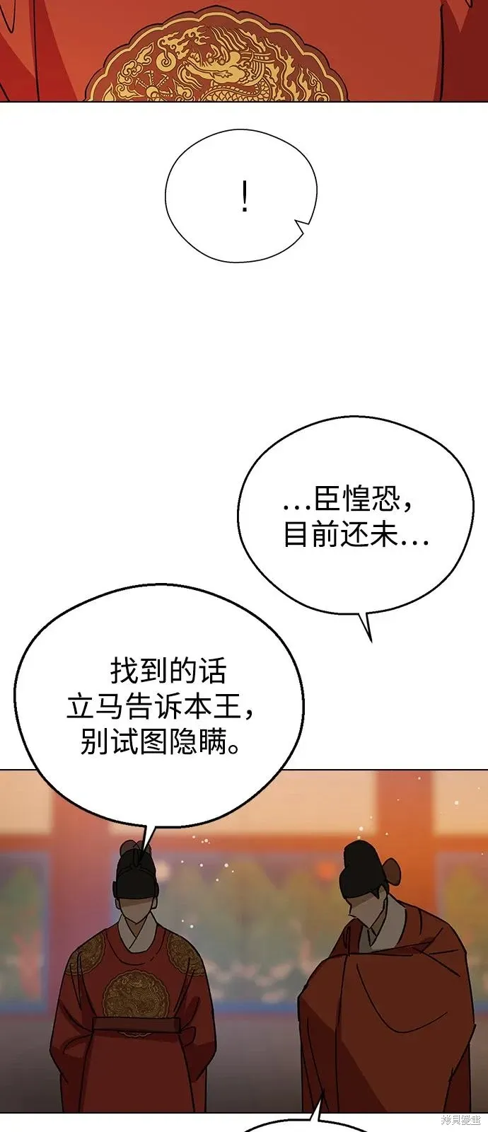 第147话 第51页
