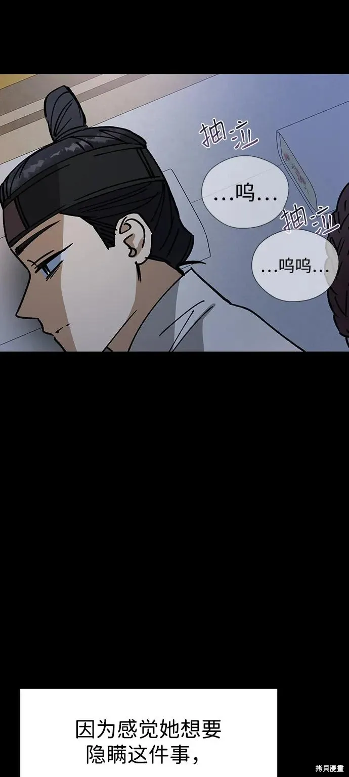 第147话 第54页