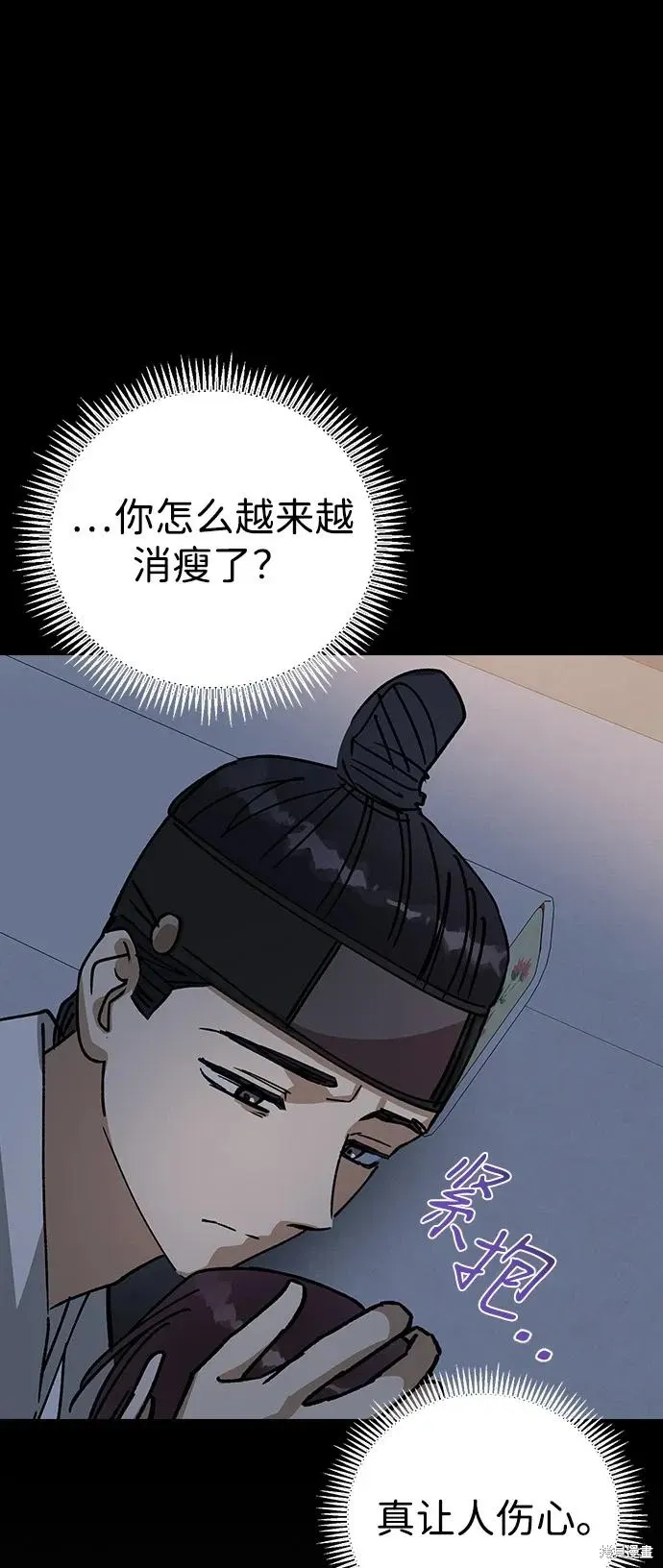 第147话 第58页