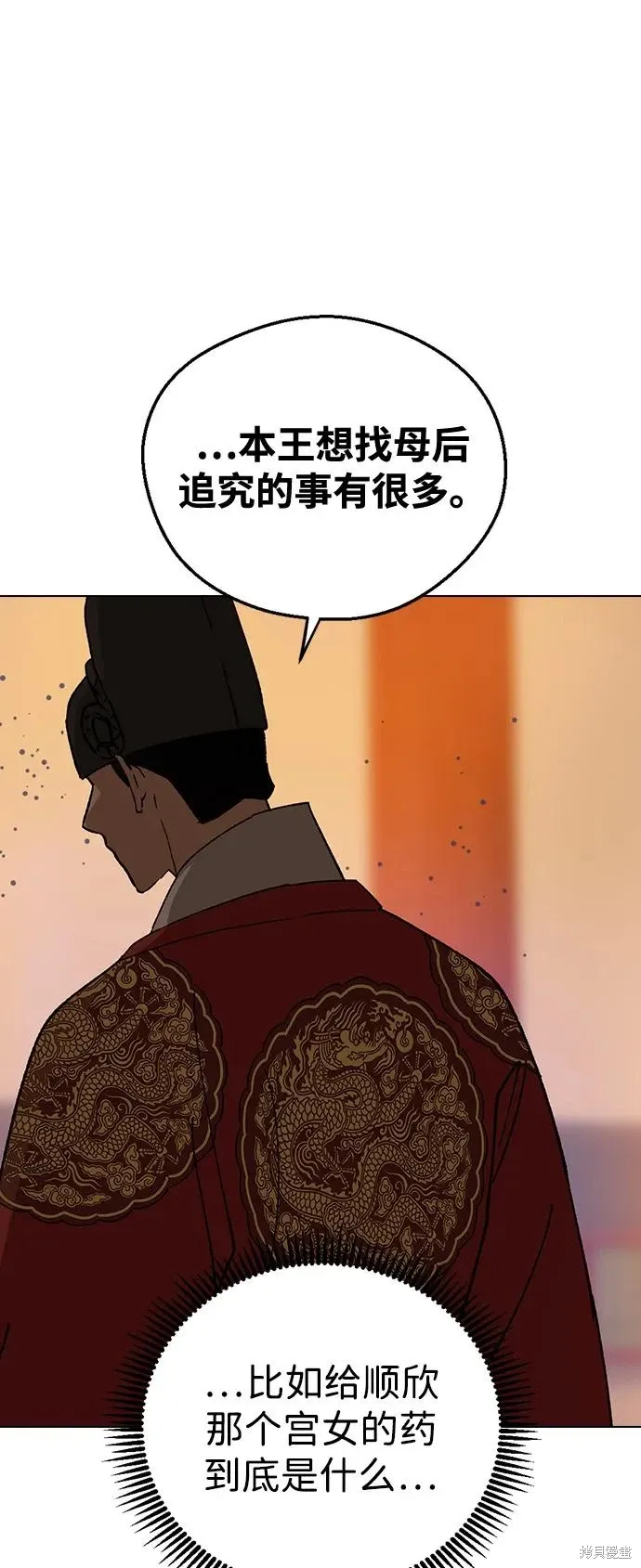 第147话 第60页