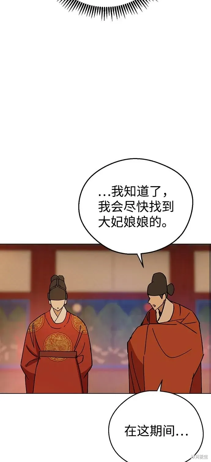 第147话 第61页