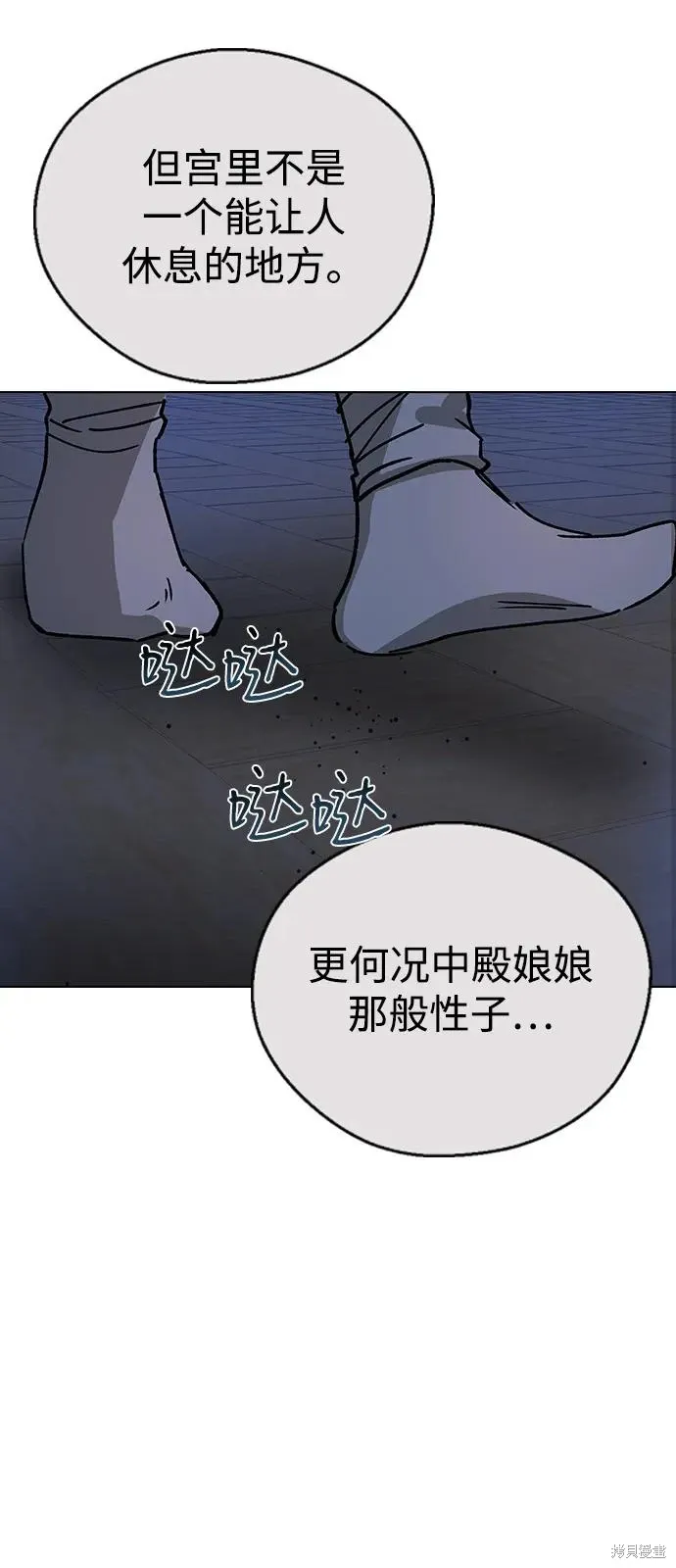 第147话 第65页