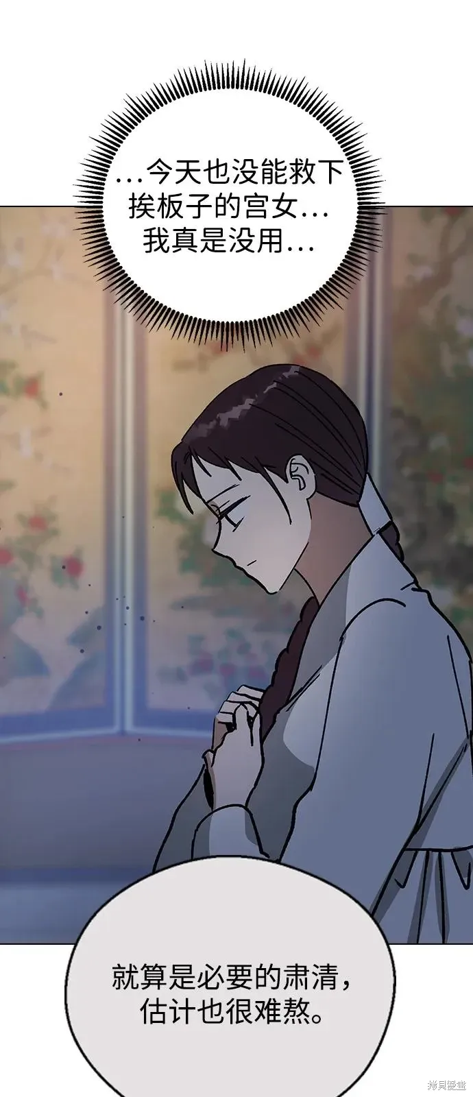 第147话 第66页