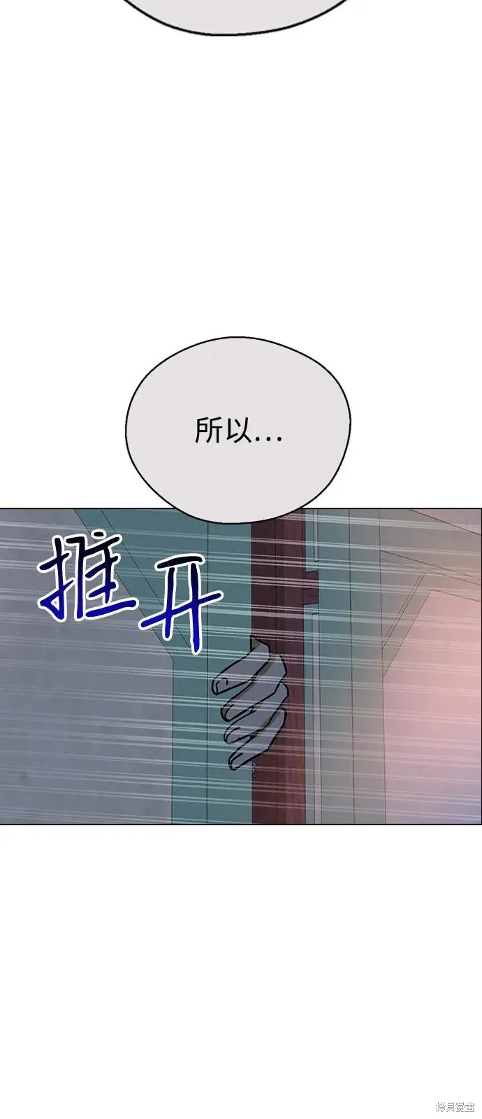 第147话 第67页