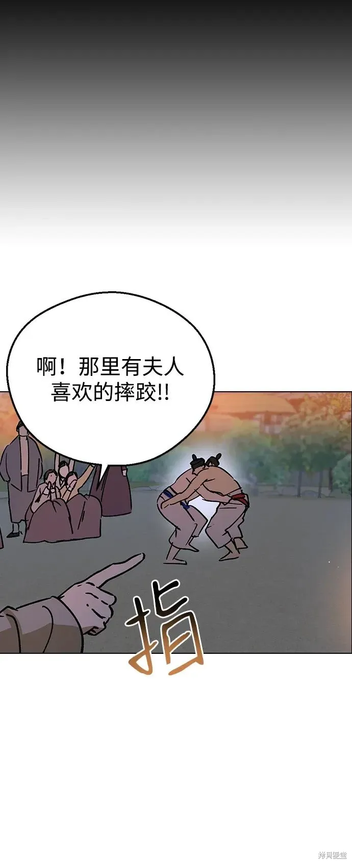 第147话 第80页
