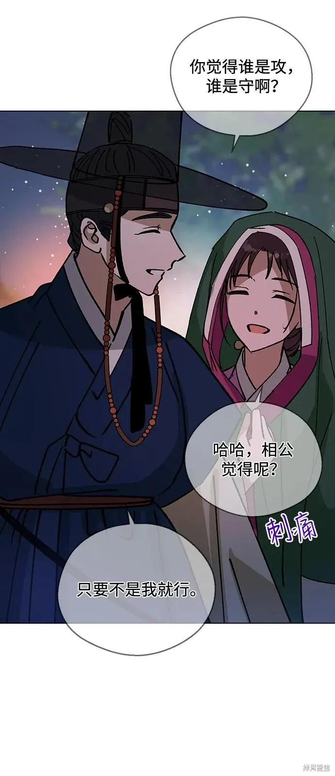 第147话 第82页