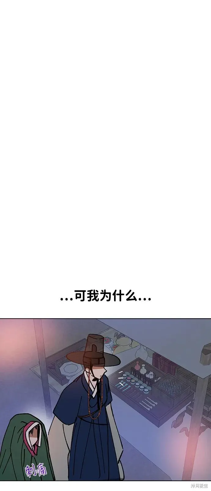 第147话 第84页