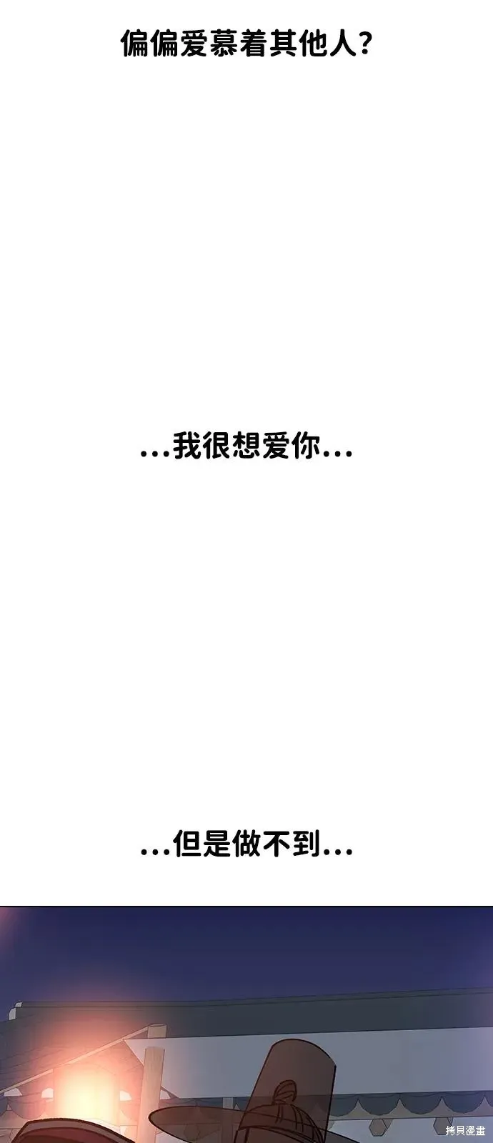 第147话 第85页
