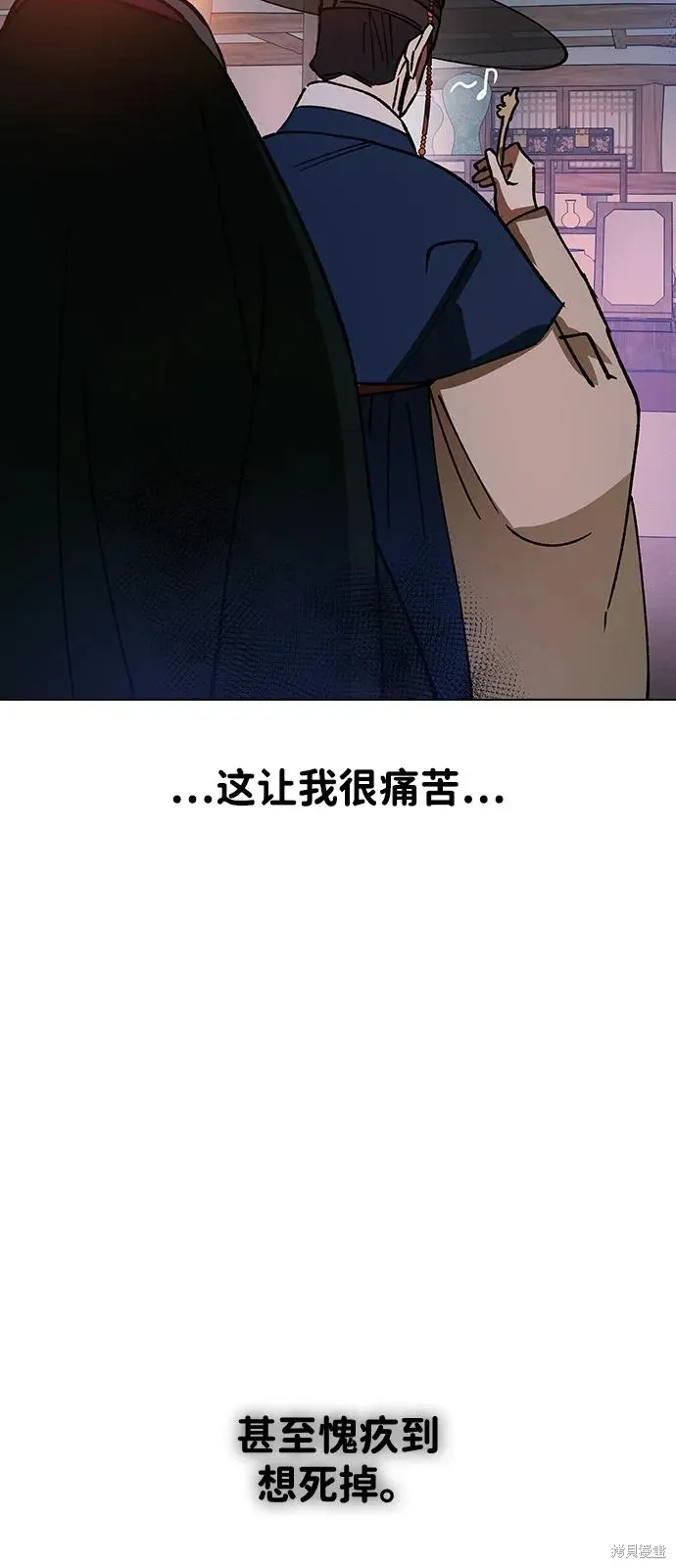第147话 第86页