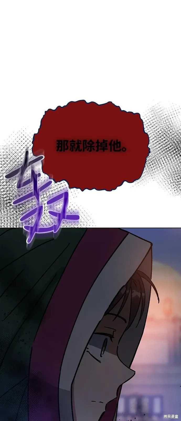 第147话 第87页