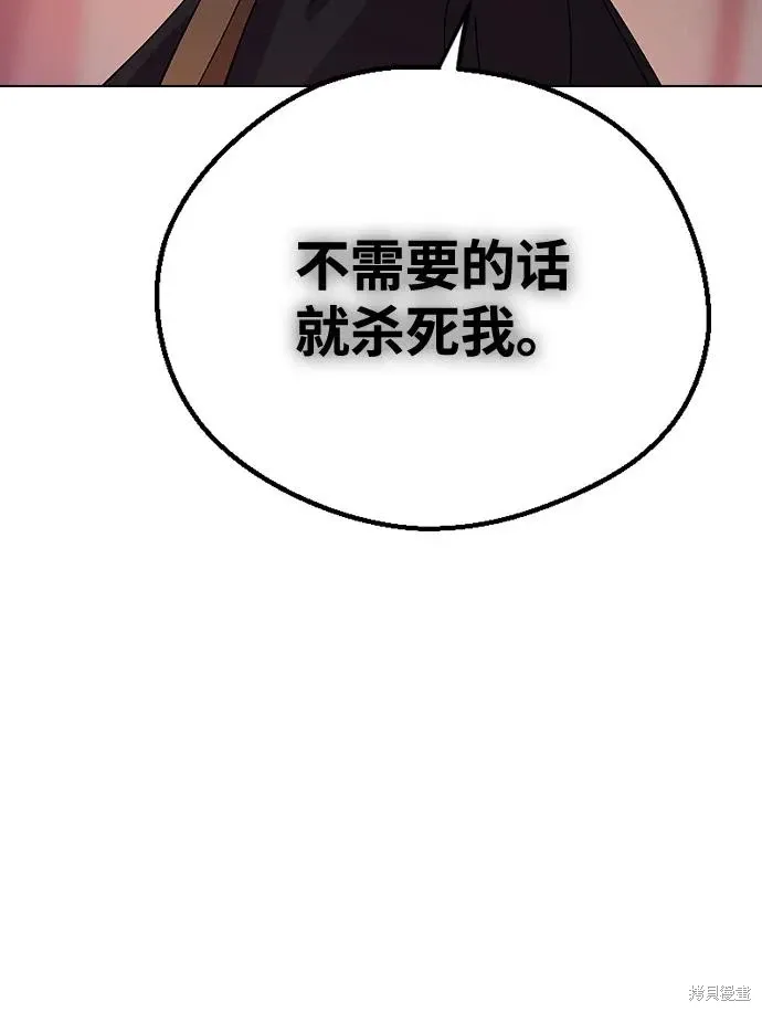 第148话 第80页