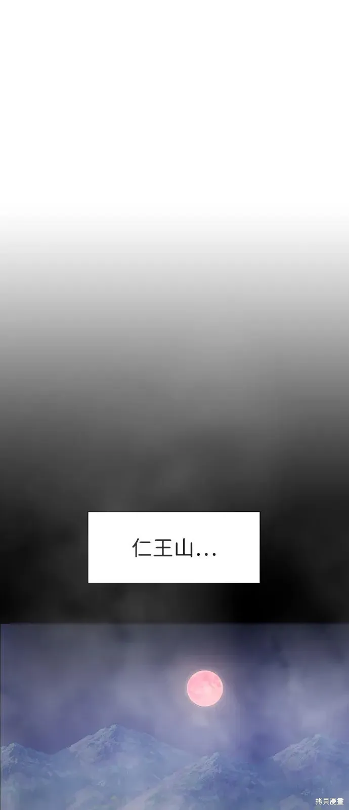 第149话 第2页