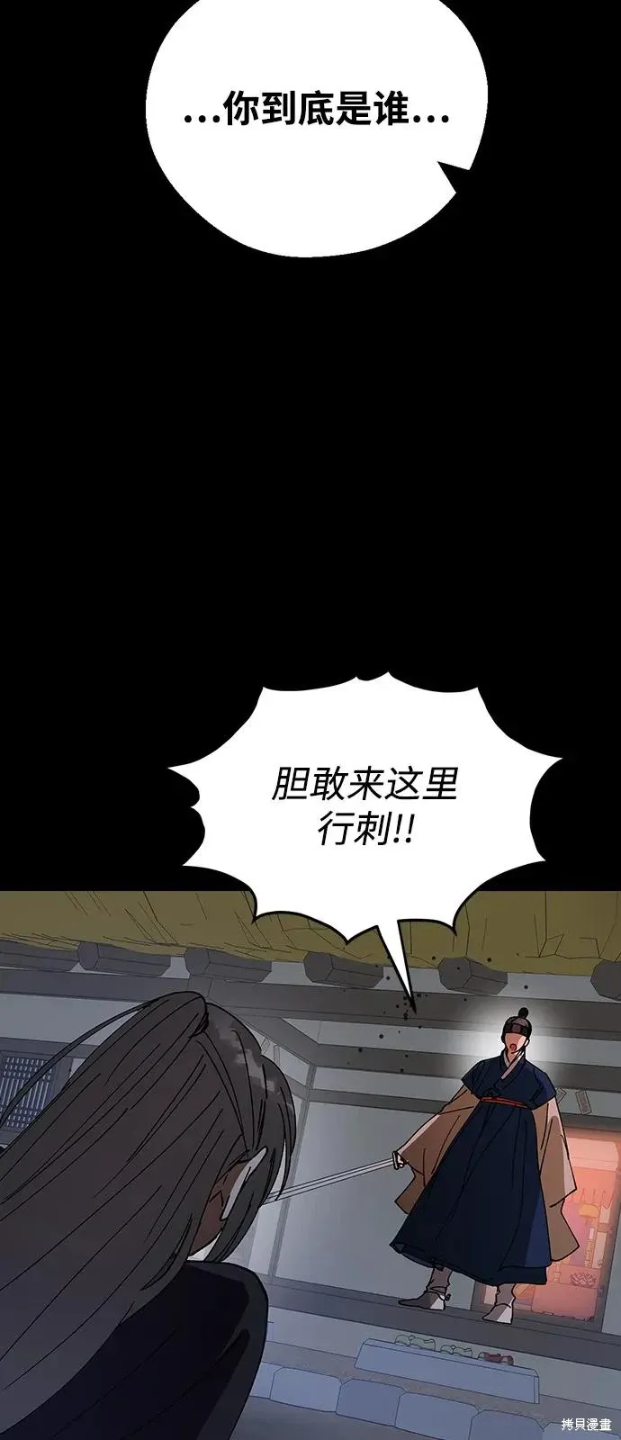 第149话 第28页
