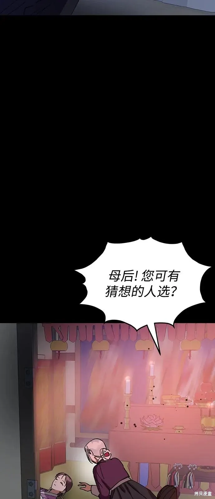 第149话 第29页