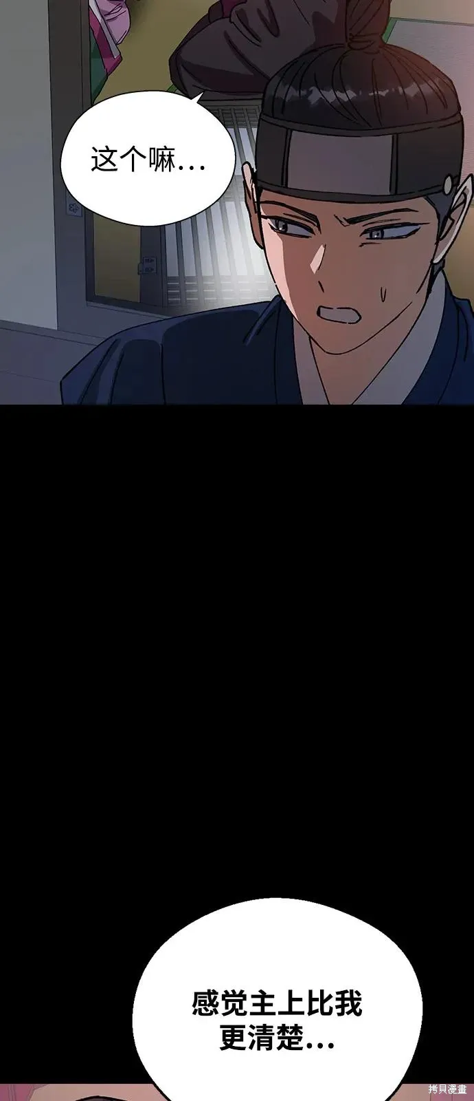 第149话 第30页