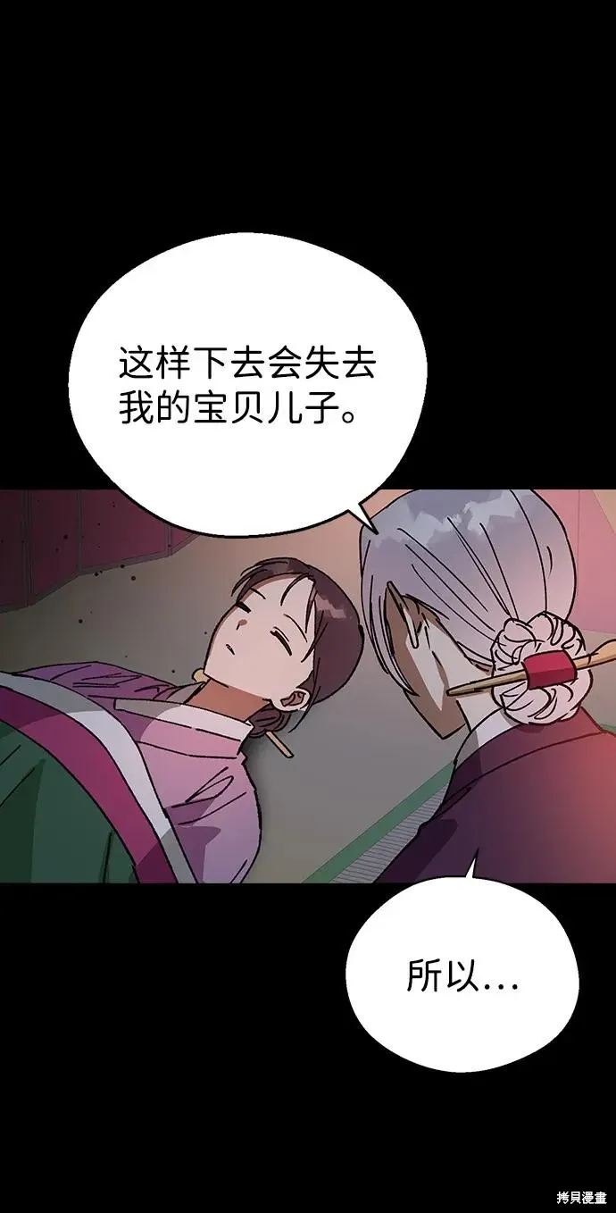 第149话 第48页