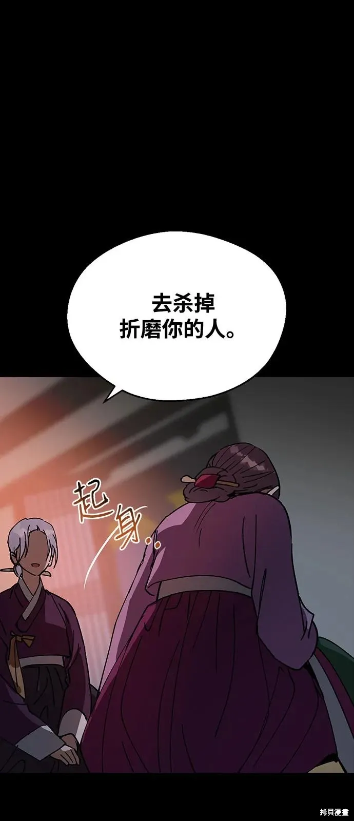 第149话 第51页