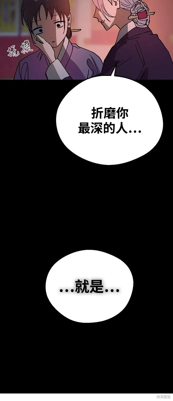 第149话 第54页