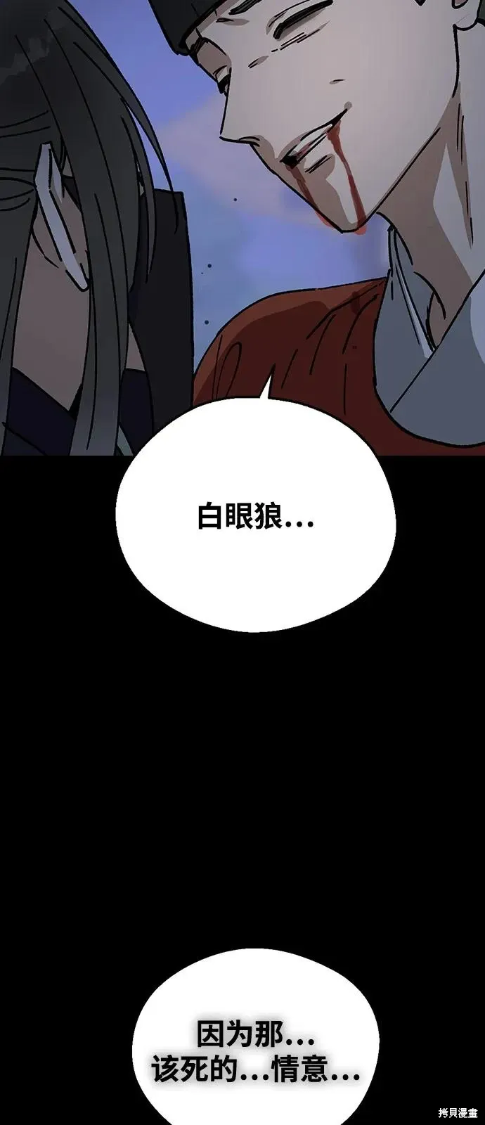 第149话 第71页