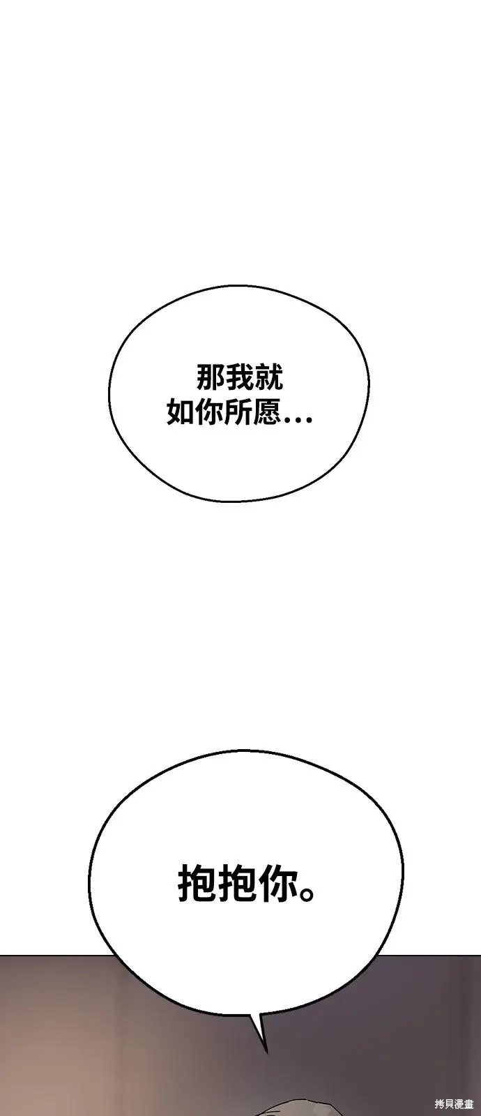 第150话 第8页