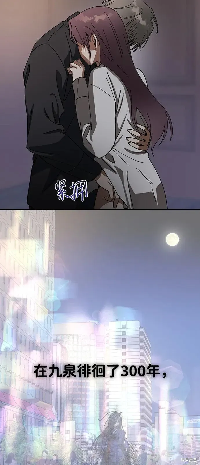 第150话 第9页