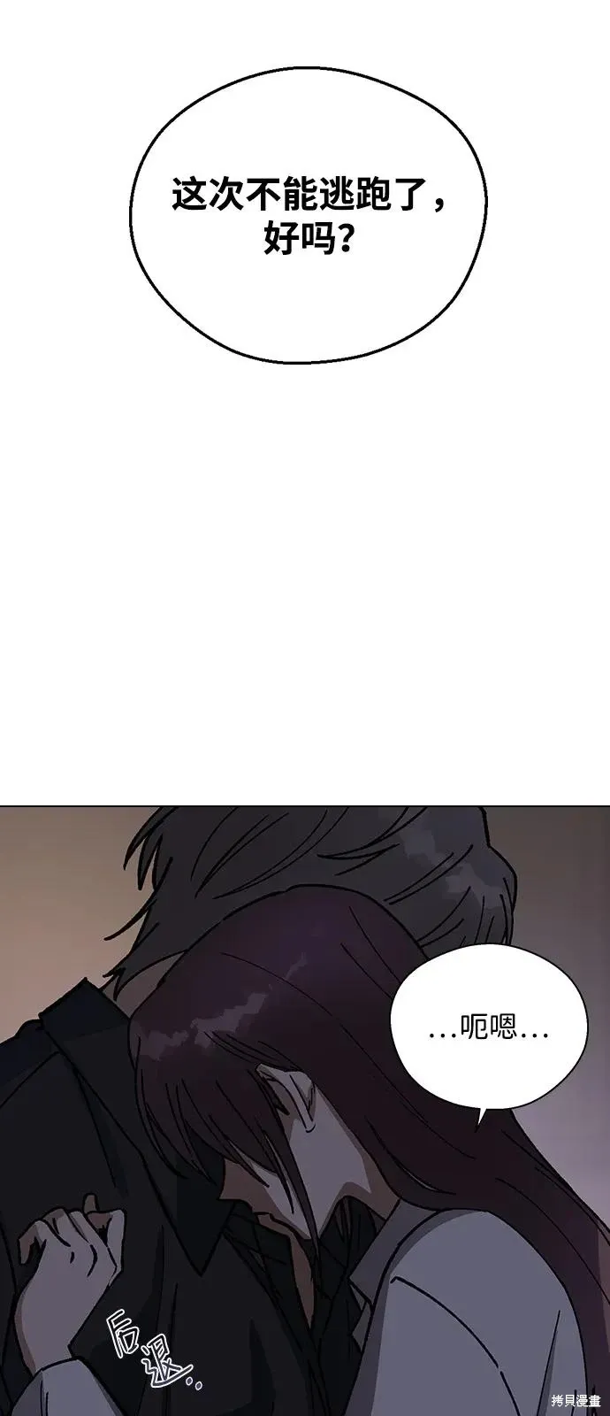 第150话 第11页