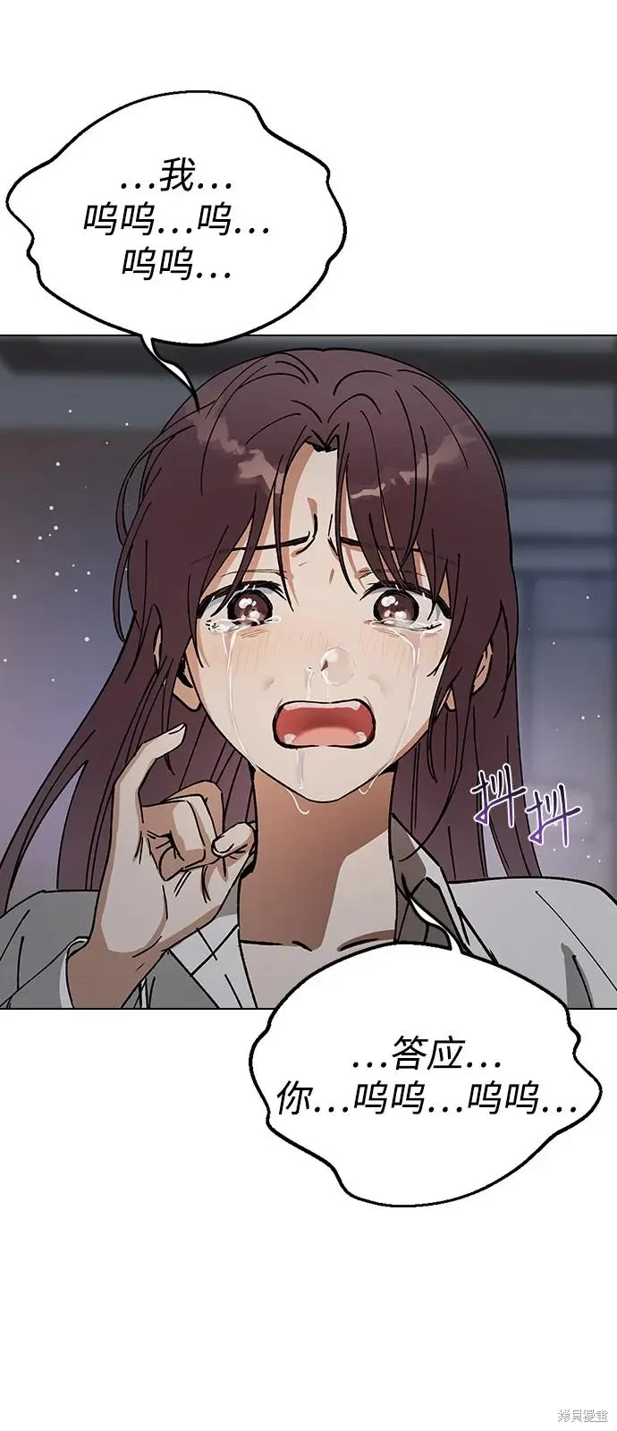 第150话 第13页