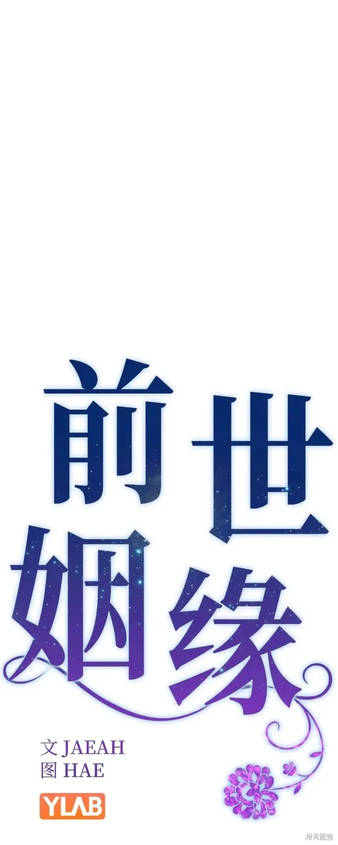 第150话 第16页