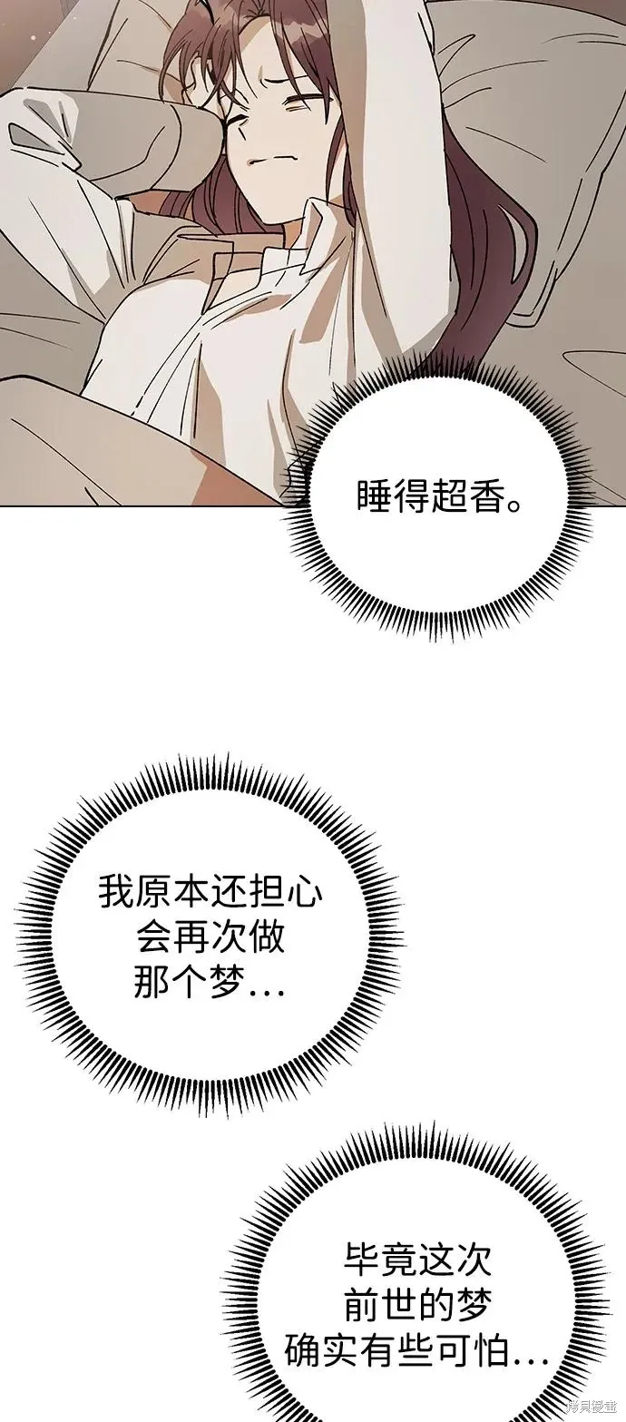 第150话 第19页