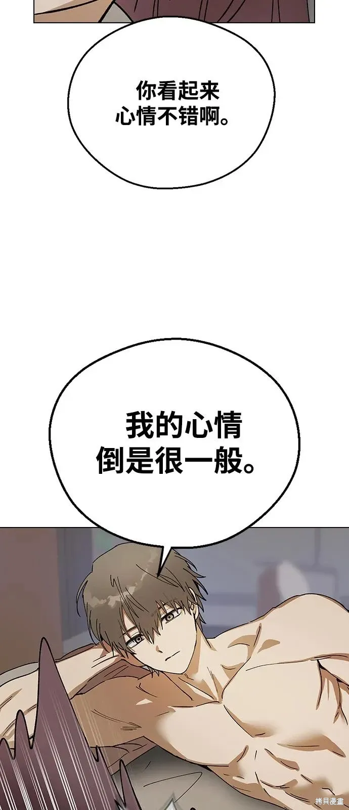 第150话 第21页