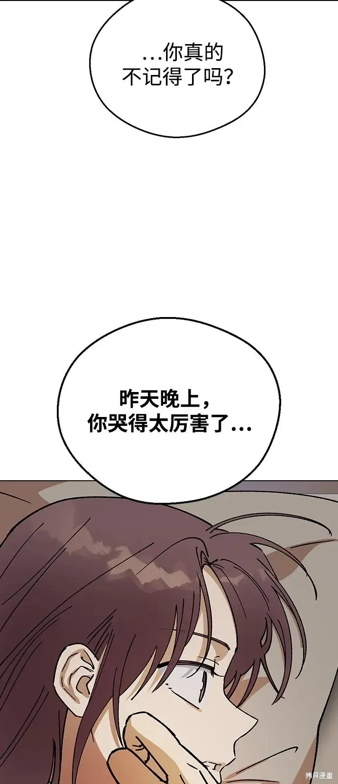 第150话 第24页
