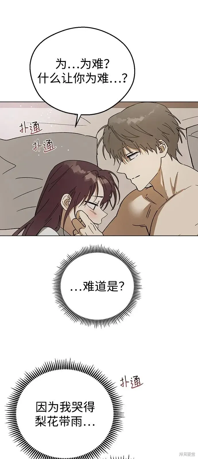 第150话 第27页
