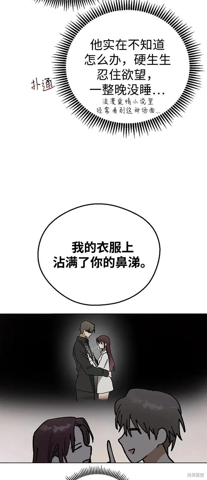 第150话 第28页