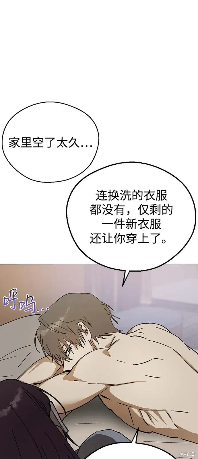 第150话 第30页