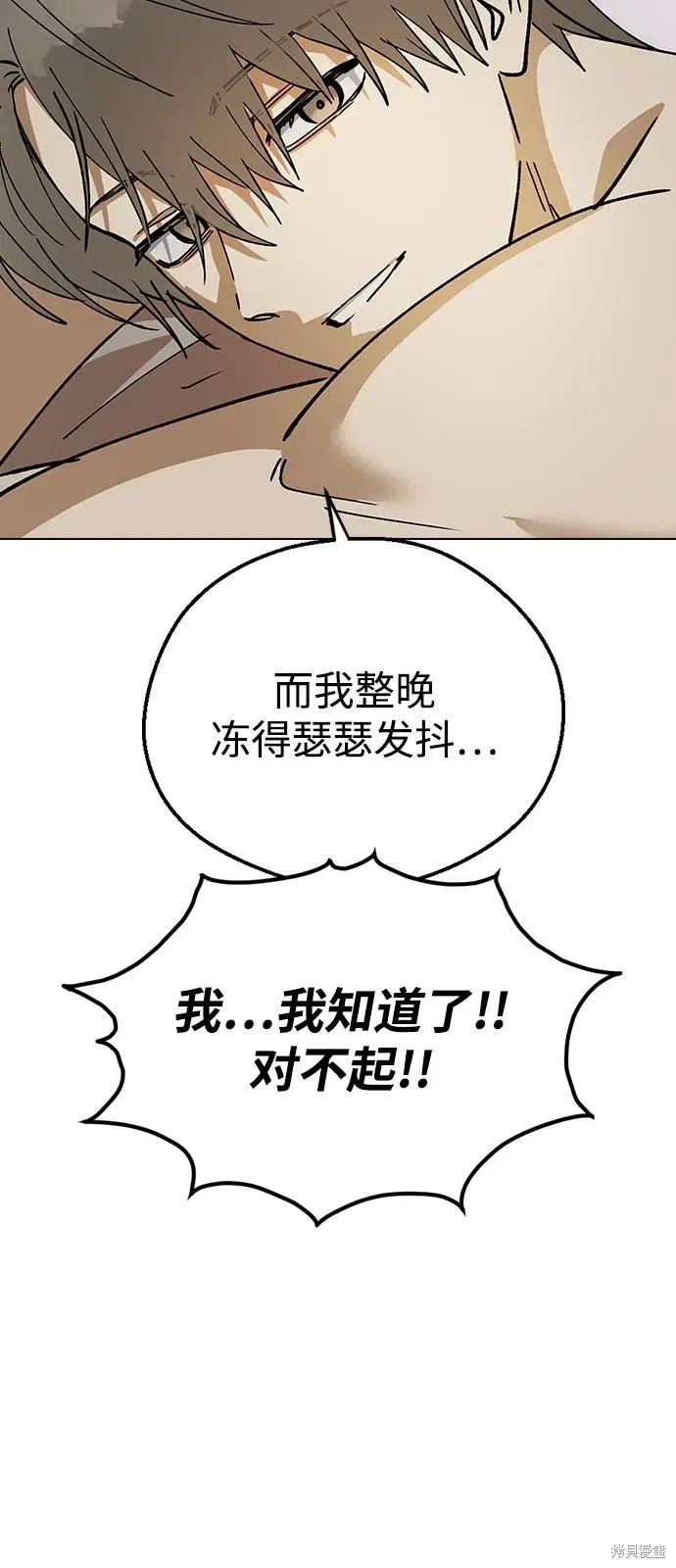 第150话 第32页