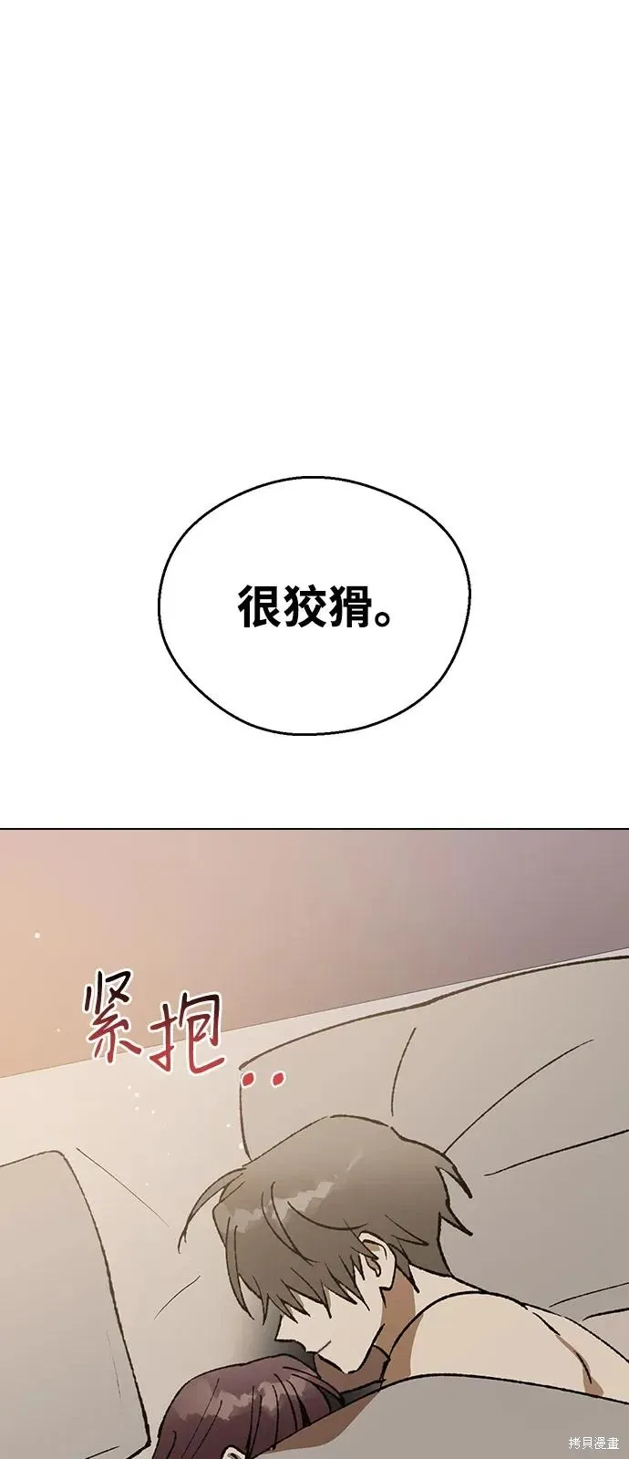 第150话 第38页