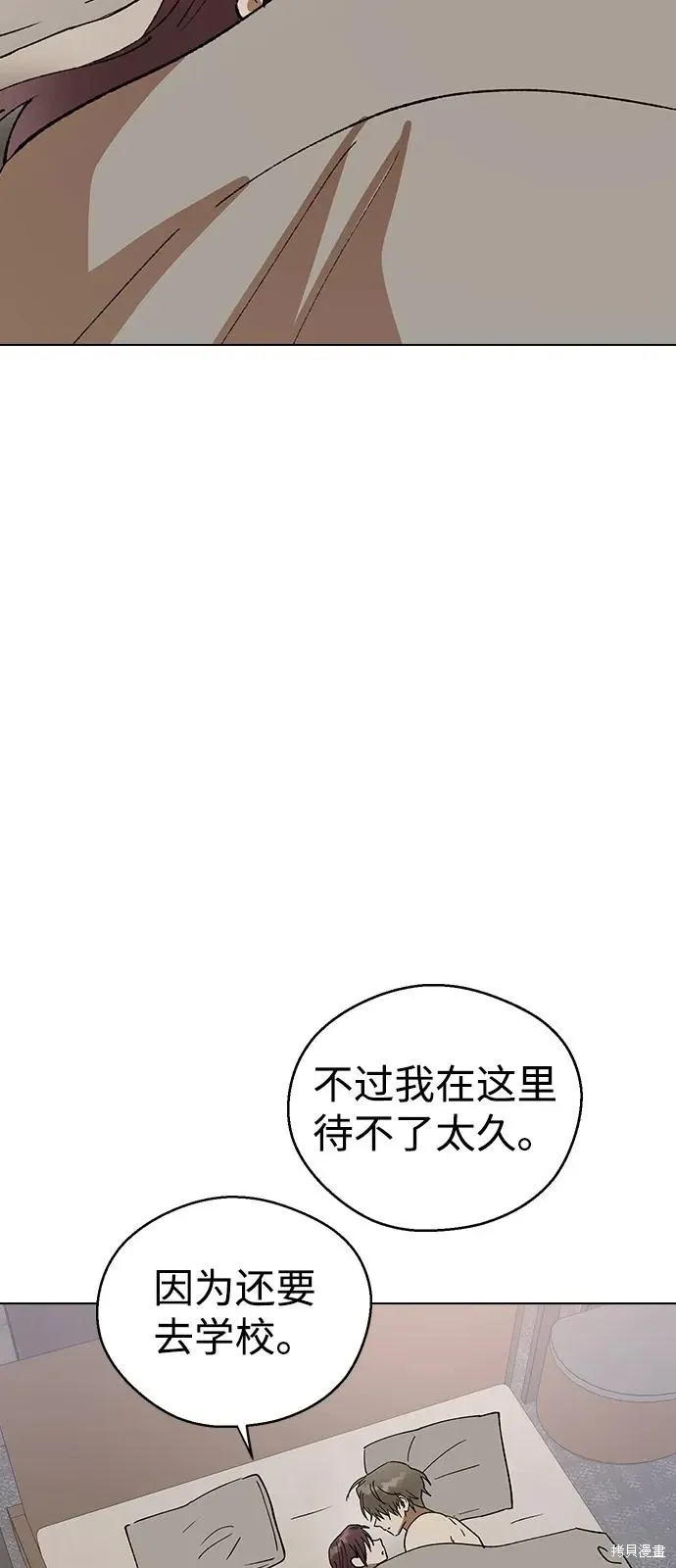 第150话 第39页