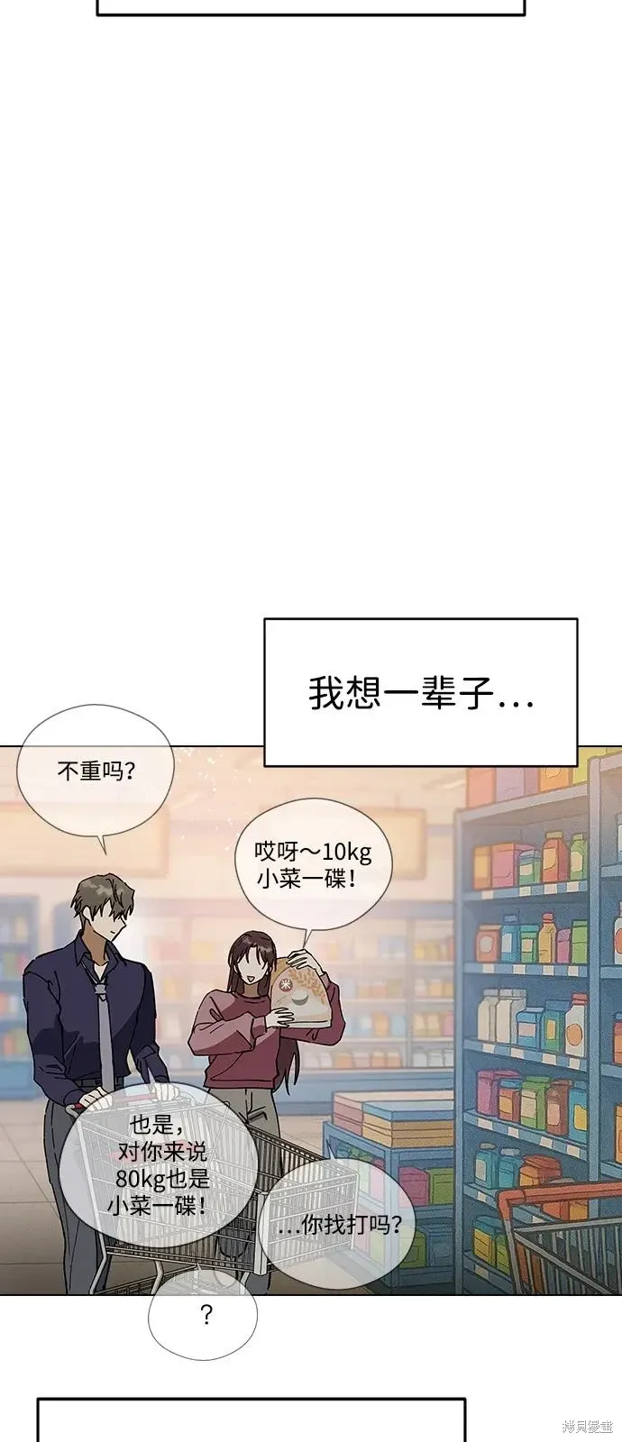 第150话 第43页