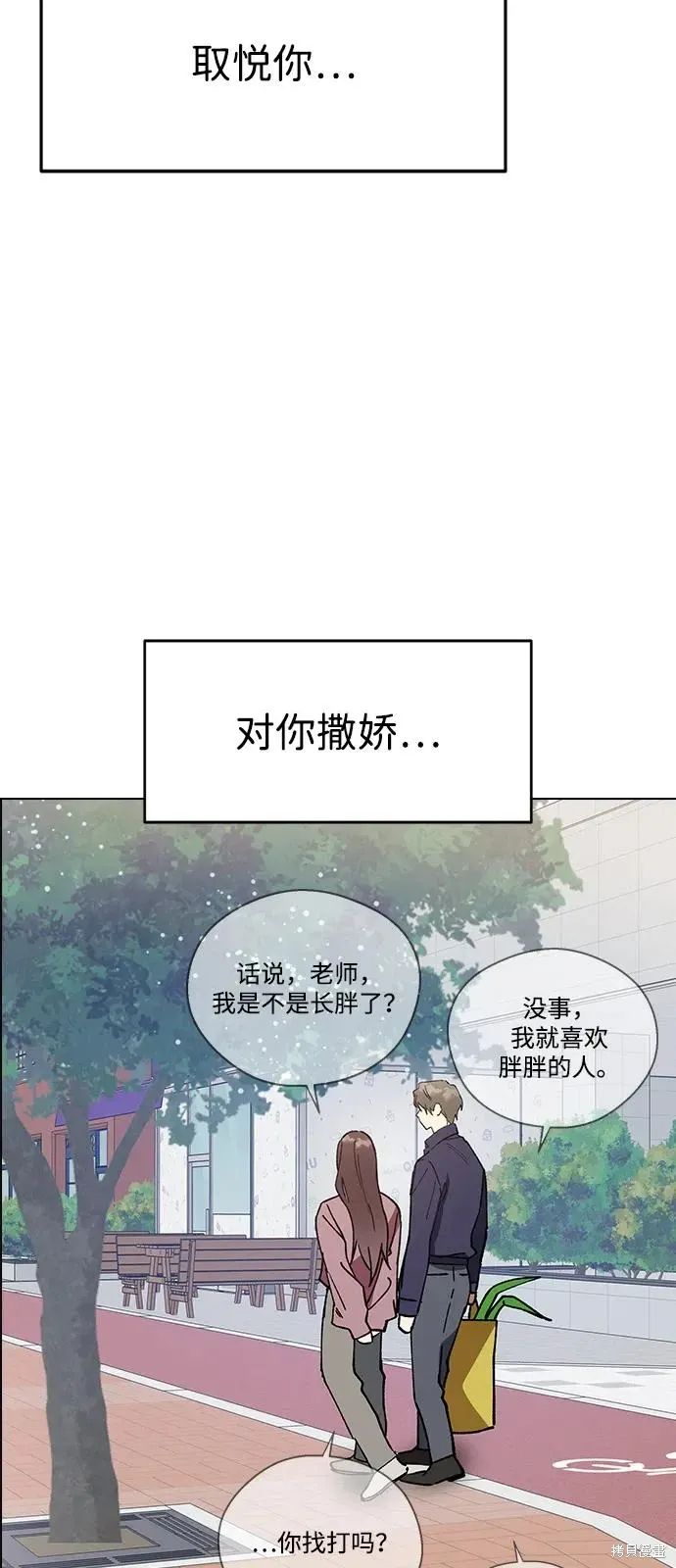 第150话 第44页