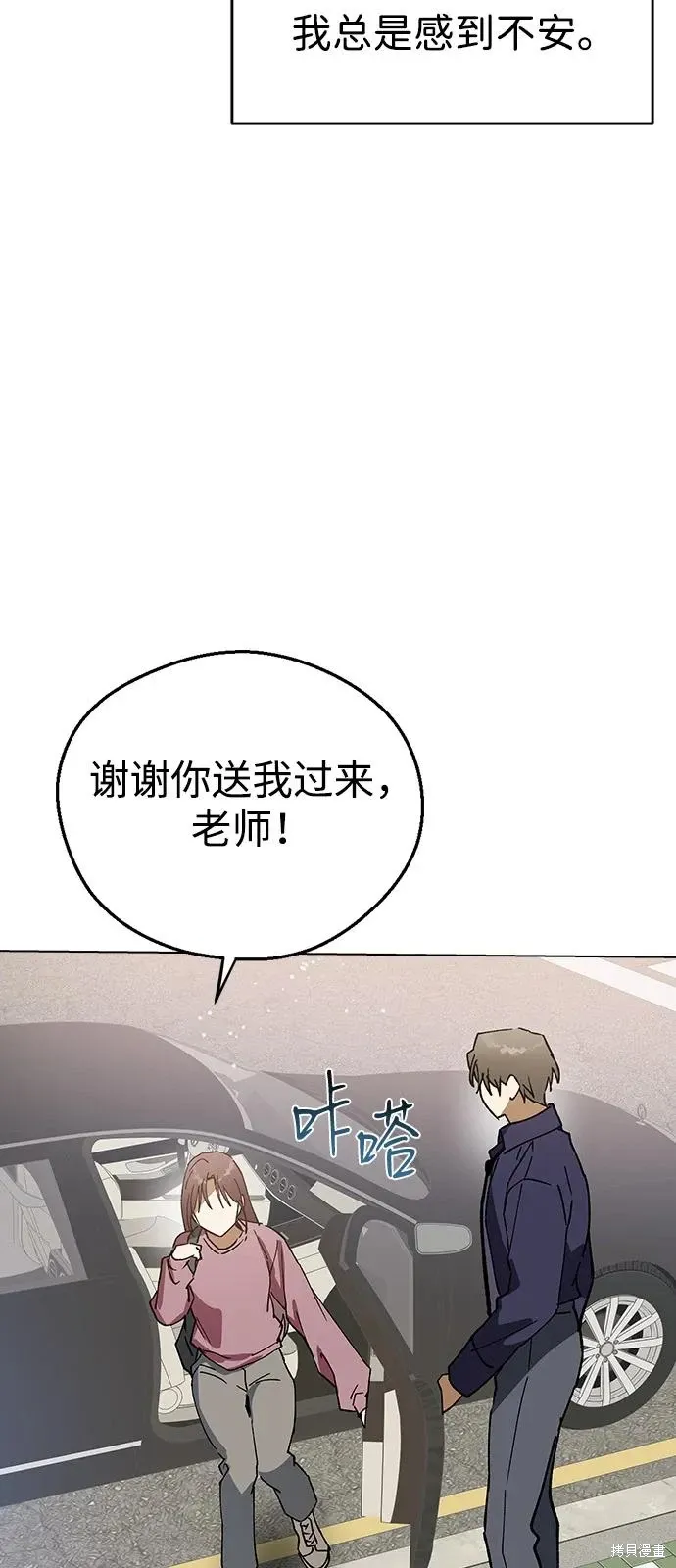 第150话 第48页