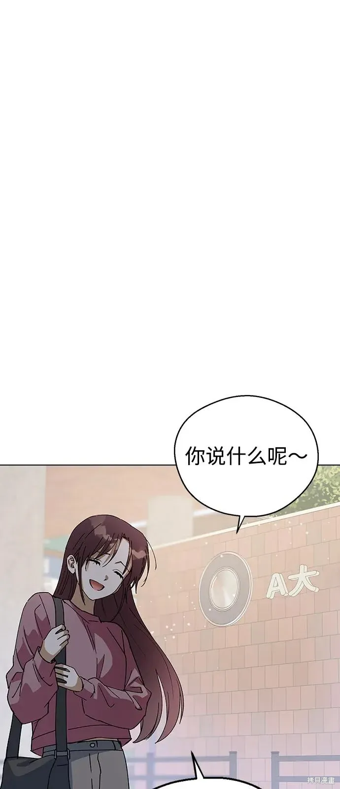 第150话 第54页