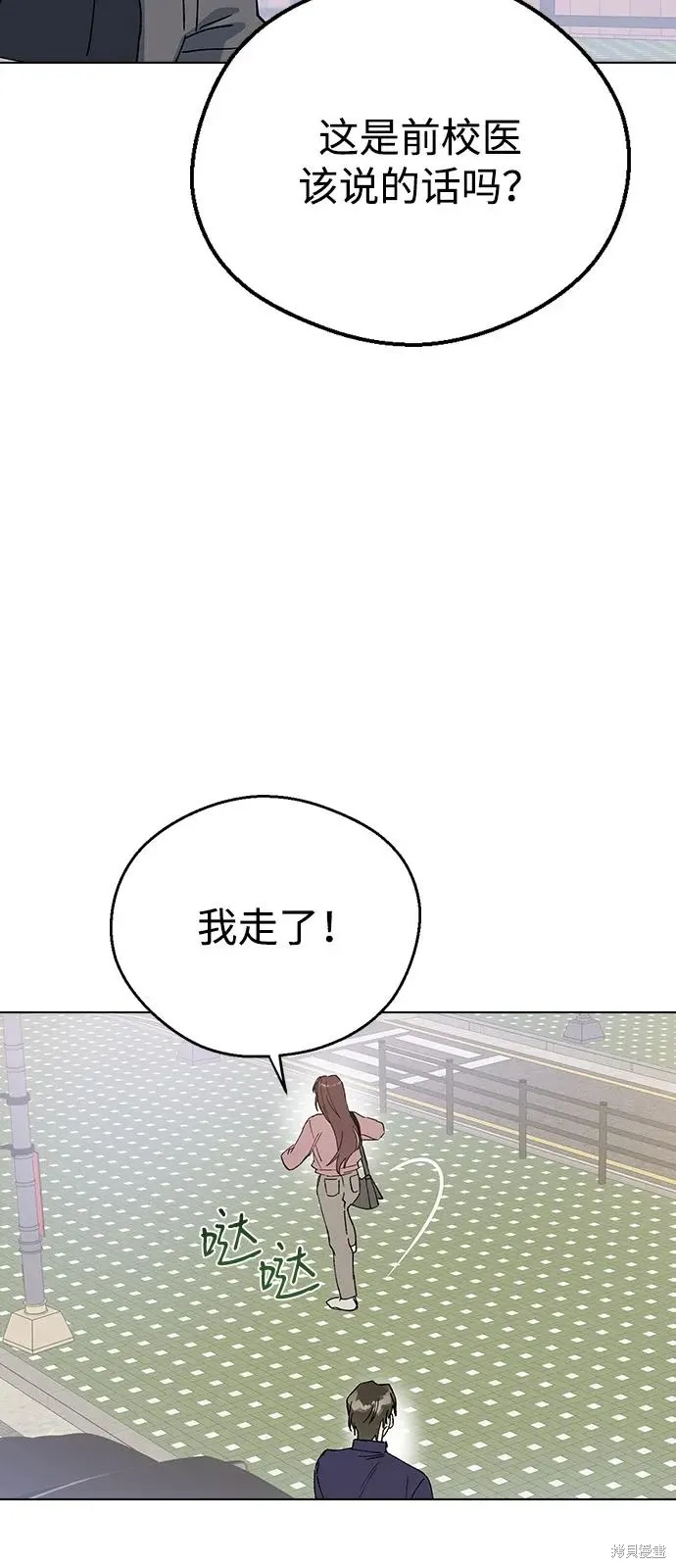 第150话 第55页