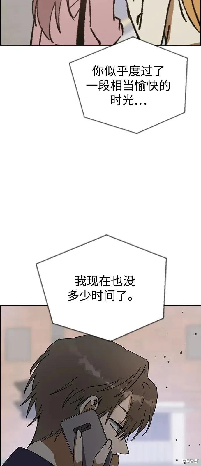 第150话 第59页