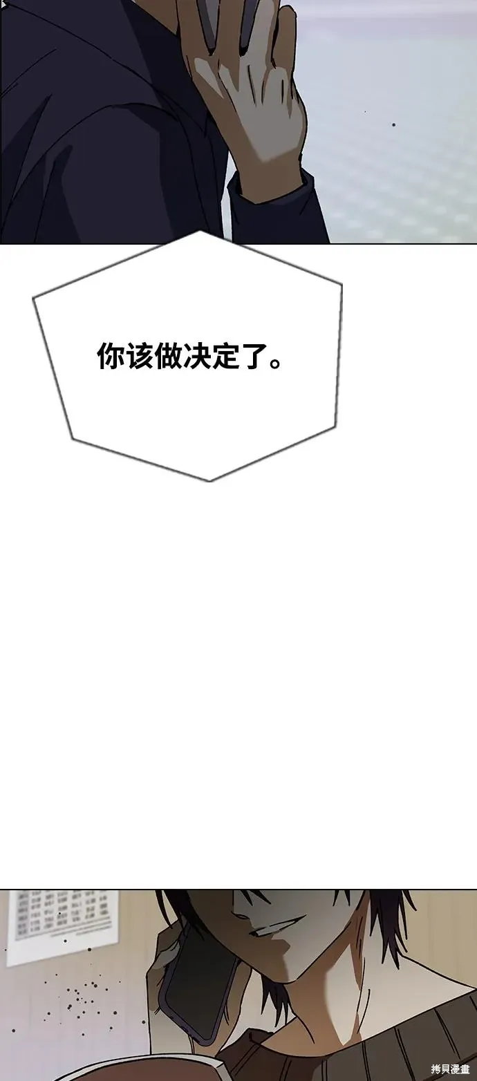 第150话 第60页