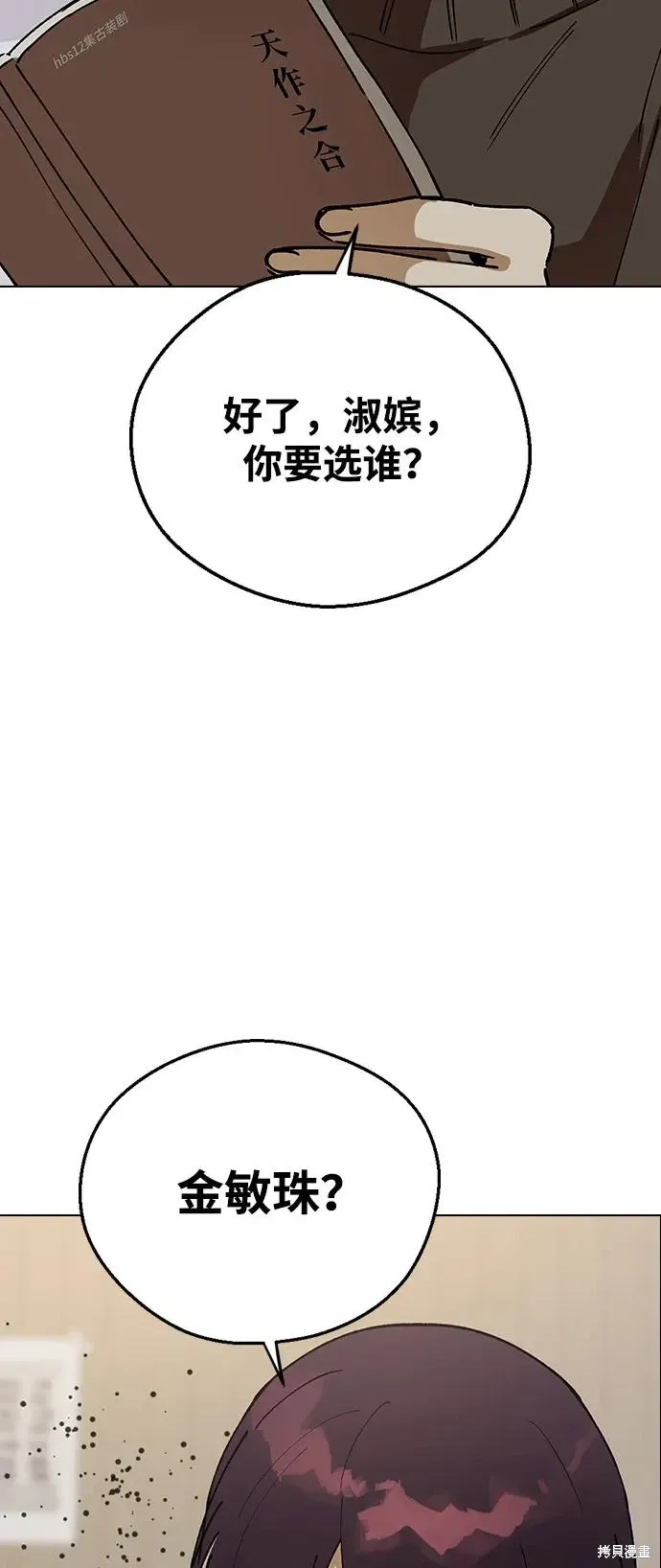 第150话 第61页