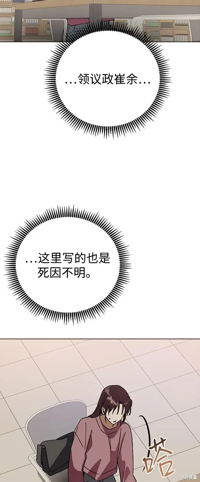 第150话 第69页