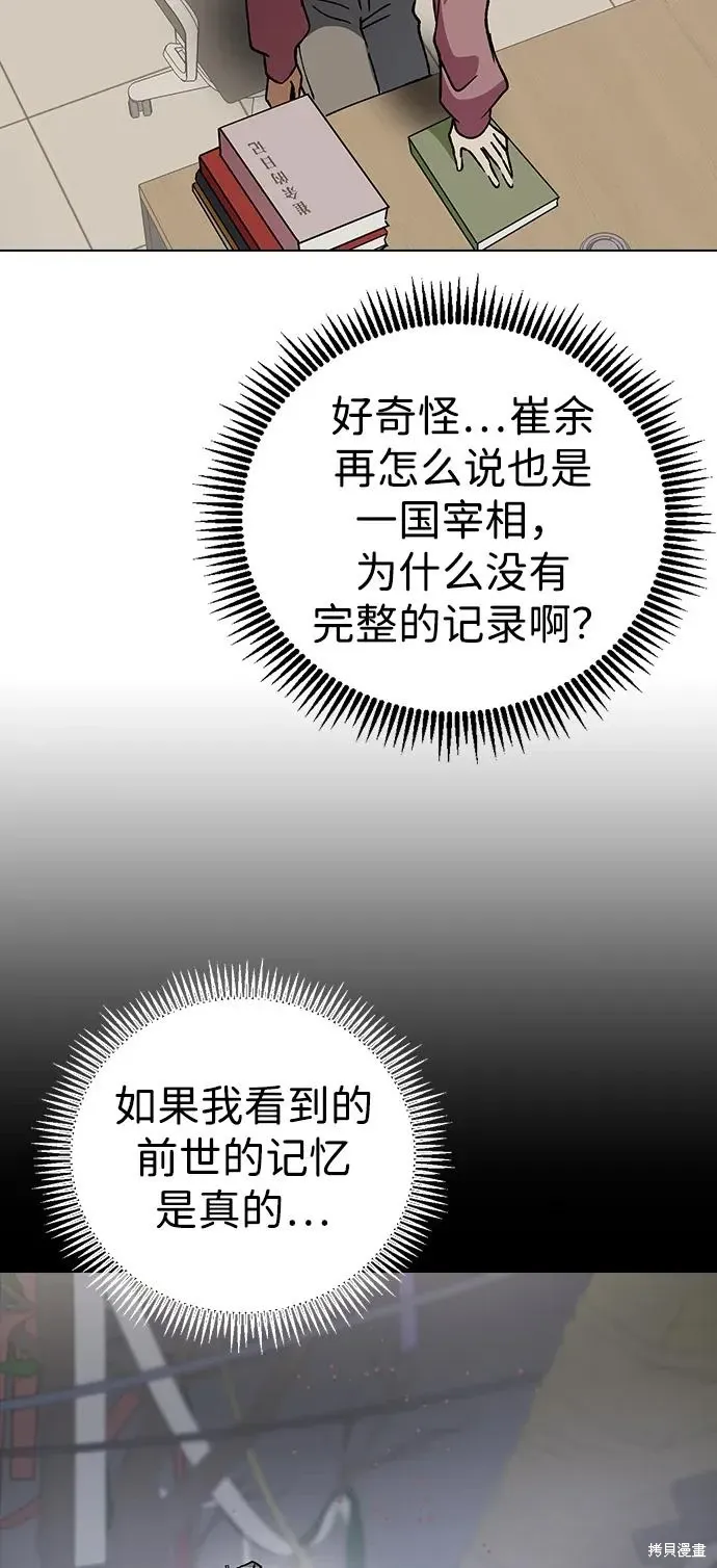 第150话 第70页