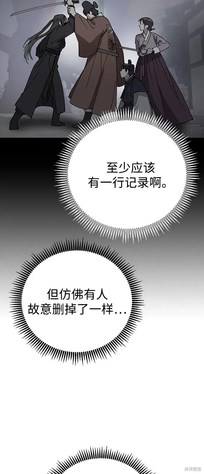 第150话 第71页